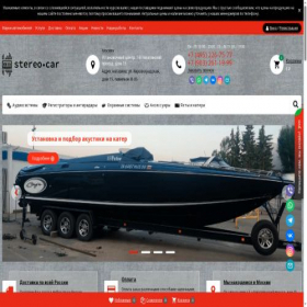 Скриншот главной страницы сайта stereo-car.ru