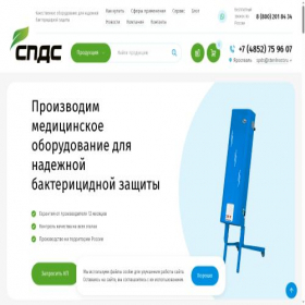 Скриншот главной страницы сайта sterilnost.ru