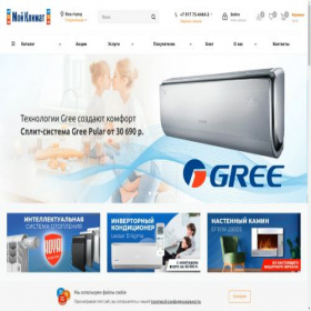 Скриншот главной страницы сайта sterlitamak.moi-klimat.ru