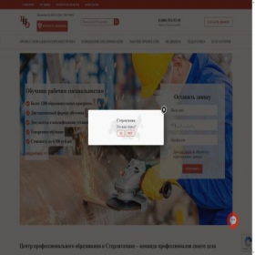 Скриншот главной страницы сайта sterlitamak.profkurs24.ru