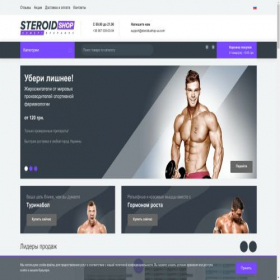 Скриншот главной страницы сайта steroidushop-ua.com