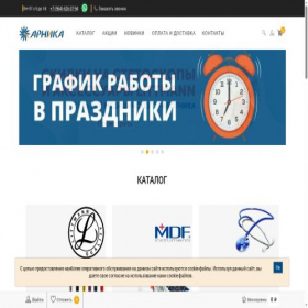 Скриншот главной страницы сайта stethoscop.com
