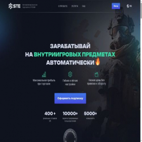 Скриншот главной страницы сайта stetrade.ru
