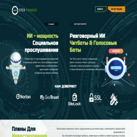 Скриншот главной страницы сайта stex-finance.pro