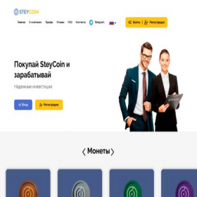 Скриншот главной страницы сайта steycoin.com