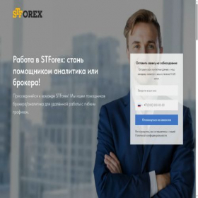 Скриншот главной страницы сайта stforex-job.ru