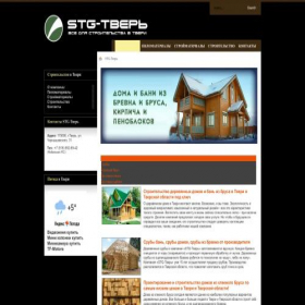 Скриншот главной страницы сайта stg-tver.ru