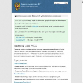 Скриншот главной страницы сайта stgkrf.ru