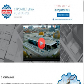 Скриншот главной страницы сайта stgrd.ru
