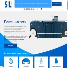 Скриншот главной страницы сайта sticker-label.ru