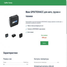 Скриншот главной страницы сайта stickweb.ru