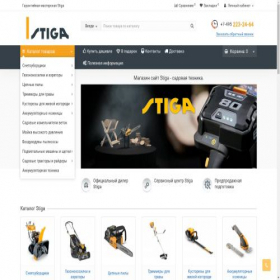 Скриншот главной страницы сайта stiga-garden.ru