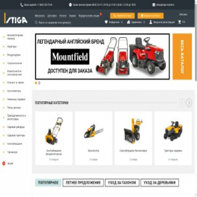 Скриншот главной страницы сайта stiga-market.ru