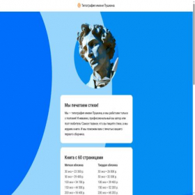 Скриншот главной страницы сайта stihli-stihi.ru