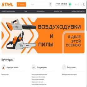 Скриншот главной страницы сайта stihlrus.ru