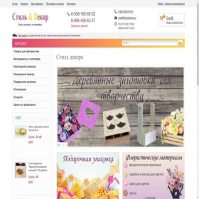 Скриншот главной страницы сайта stil-dekora.ru