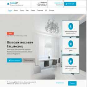 Скриншот главной страницы сайта stildv.ru