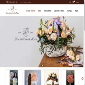 Скриншот главной страницы сайта stileflowers.ru
