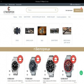 Скриншот главной страницы сайта stileron.ru