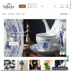 Скриншот главной страницы сайта stilfarfor.ru