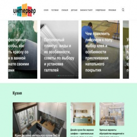 Скриншот главной страницы сайта stilinteriera.ru