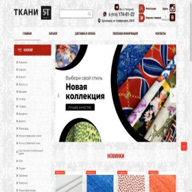 Скриншот главной страницы сайта stilissimokrd.ru