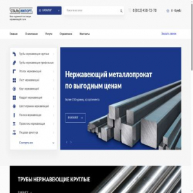 Скриншот главной страницы сайта stimport.ru
