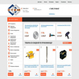 Скриншот главной страницы сайта stimteh.ru