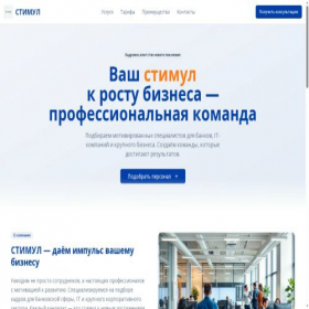 Скриншот главной страницы сайта stimul-ka.ru