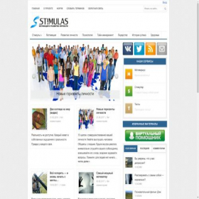 Скриншот главной страницы сайта stimulas.ru