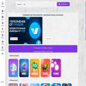 Скриншот главной страницы сайта stimule.win