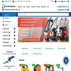 Скриншот главной страницы сайта stinmarket.shop