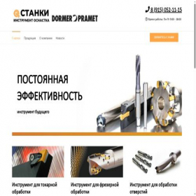 Скриншот главной страницы сайта stinos.ru