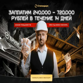 Скриншот главной страницы сайта stipenplace.ru