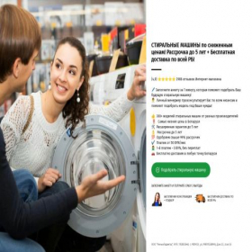 Скриншот главной страницы сайта stiralka-v-bel.shop