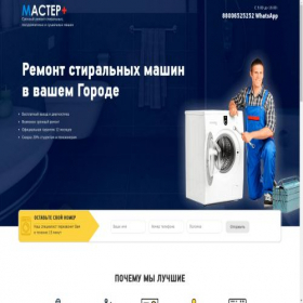 Скриншот главной страницы сайта stiralka.mnws.ru