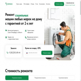 Скриншот главной страницы сайта stiralkispb.ru