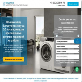 Скриншот главной страницы сайта stirdom.ru