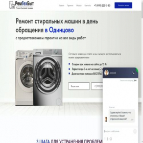 Скриншот главной страницы сайта stirdomrem.ru