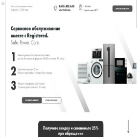 Скриншот главной страницы сайта stirhelp.ru
