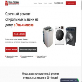 Скриншот главной страницы сайта stirmaster-onpro.ru