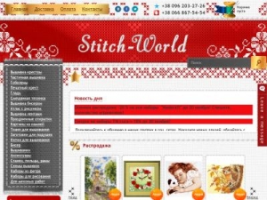 Скриншот главной страницы сайта stitch-world.com.ua