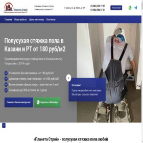 Скриншот главной страницы сайта stjazhka-pola-kazan.ru