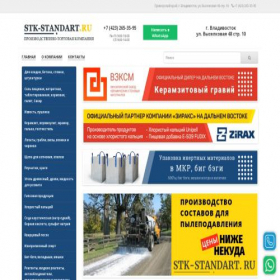 Скриншот главной страницы сайта stk-standart.ru