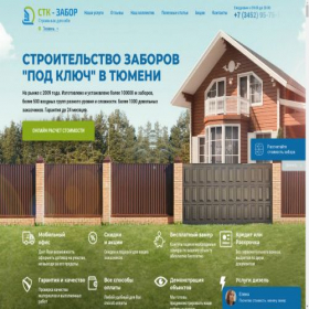 Скриншот главной страницы сайта stk-zabor.com