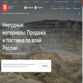 Скриншот главной страницы сайта stk13.ru