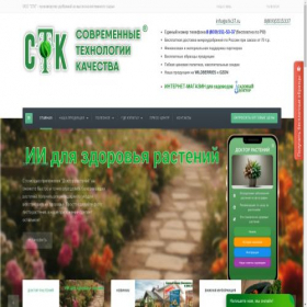 Скриншот главной страницы сайта stk37.ru
