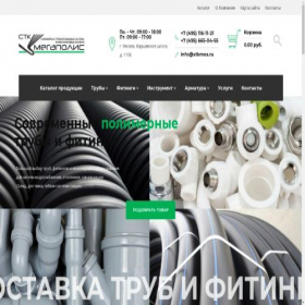Скриншот главной страницы сайта stkmos.ru