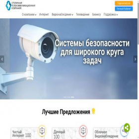 Скриншот главной страницы сайта stknet.ru