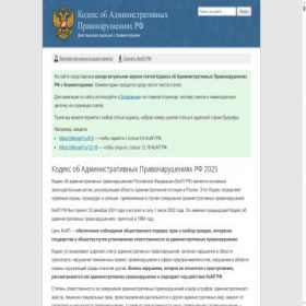 Скриншот главной страницы сайта stkoaprf.ru